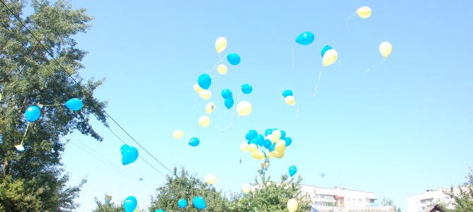 Вітаємо зі святом!