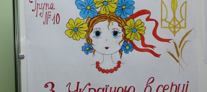 Проведено конкурс малюнка на патріотичну тематику