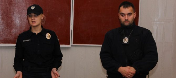 Зустріч з працівниками поліції