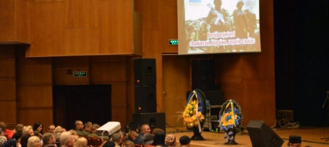 Відвідання вечора пам’яті «Пам’ятай, Україно, Героїв своїх»