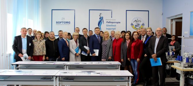 Відкриття унікальної Лабораторії швейної індустрії